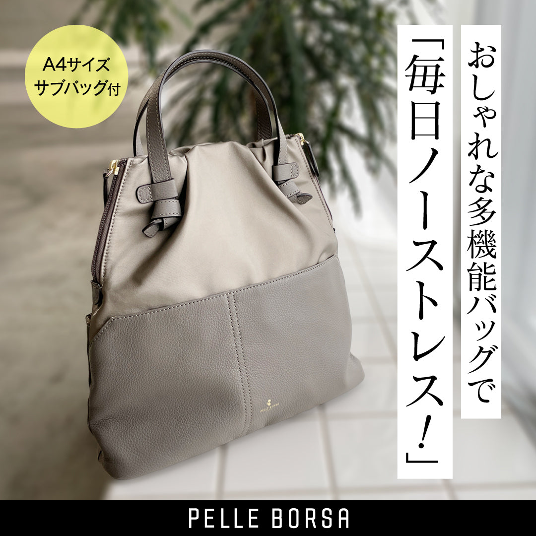 公式】ペレボルサ公式オンラインショップ／PELLE BORSA