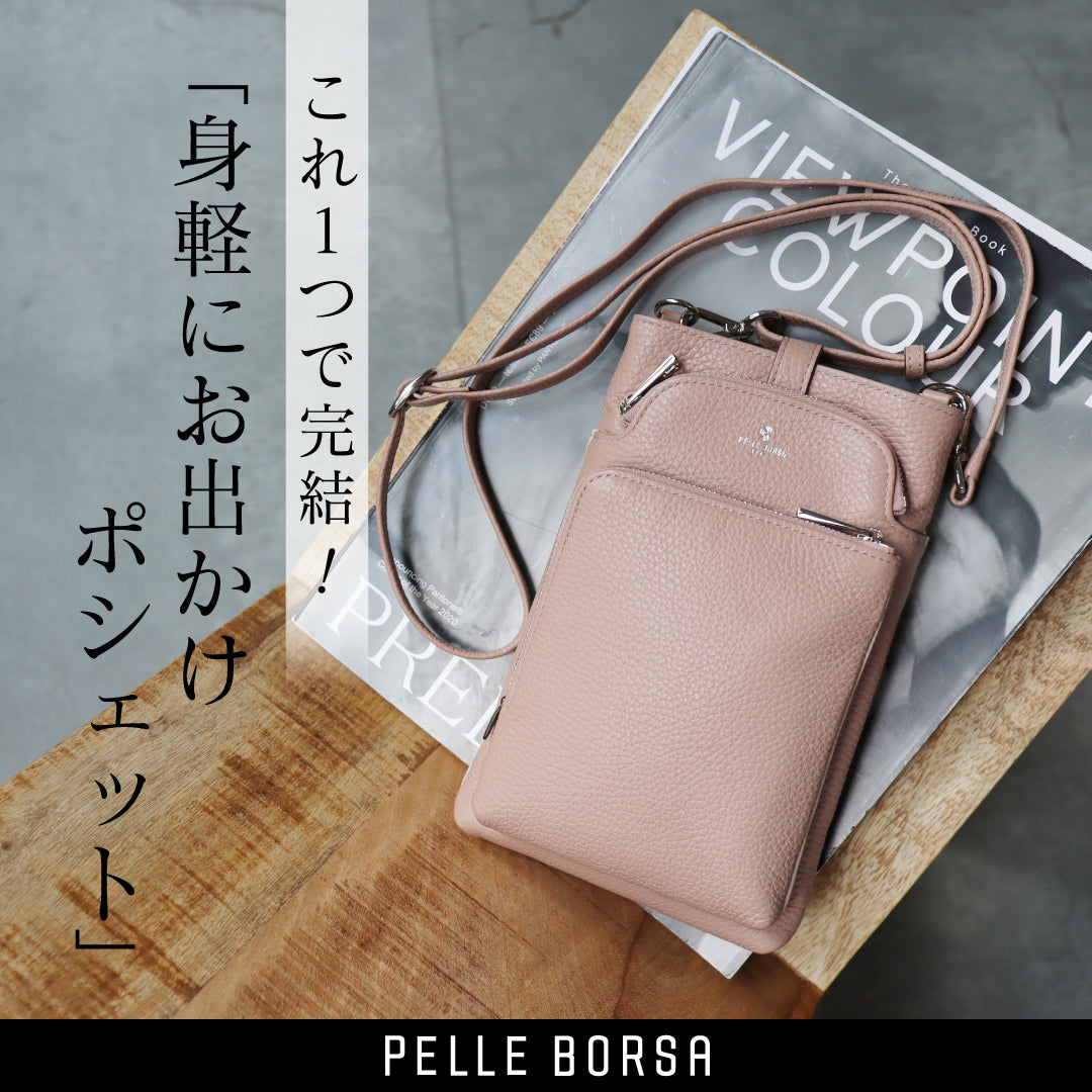 公式】ペレボルサ公式オンラインショップ／PELLE BORSA